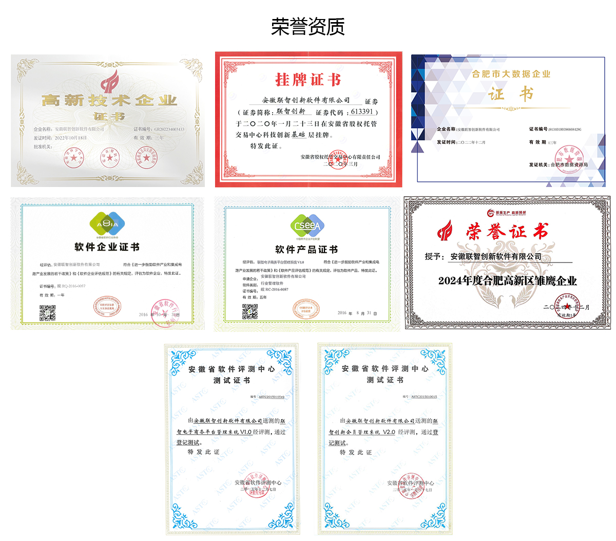 榮譽資質_01_01.jpg